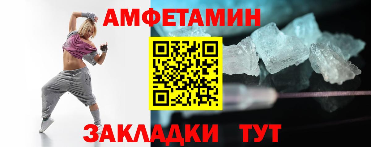 Amphetamine Premium Урюпинск