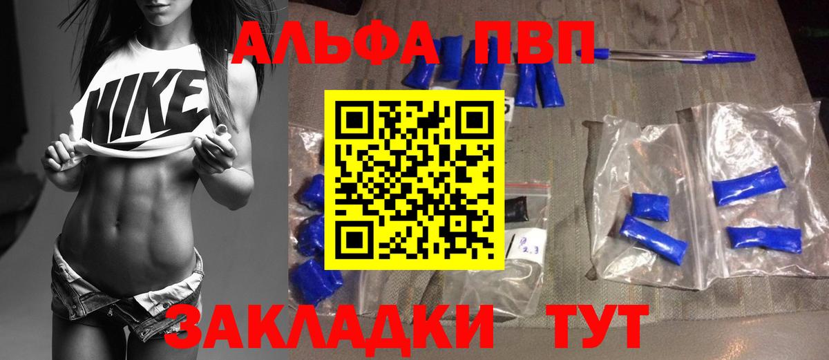Alfa_PVP мука  APVP СК  Вход с VPN  Урюпинск 