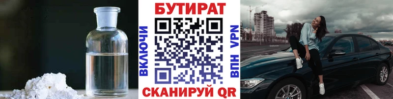 гидра ссылка  Урюпинск  БУТИРАТ оксана 