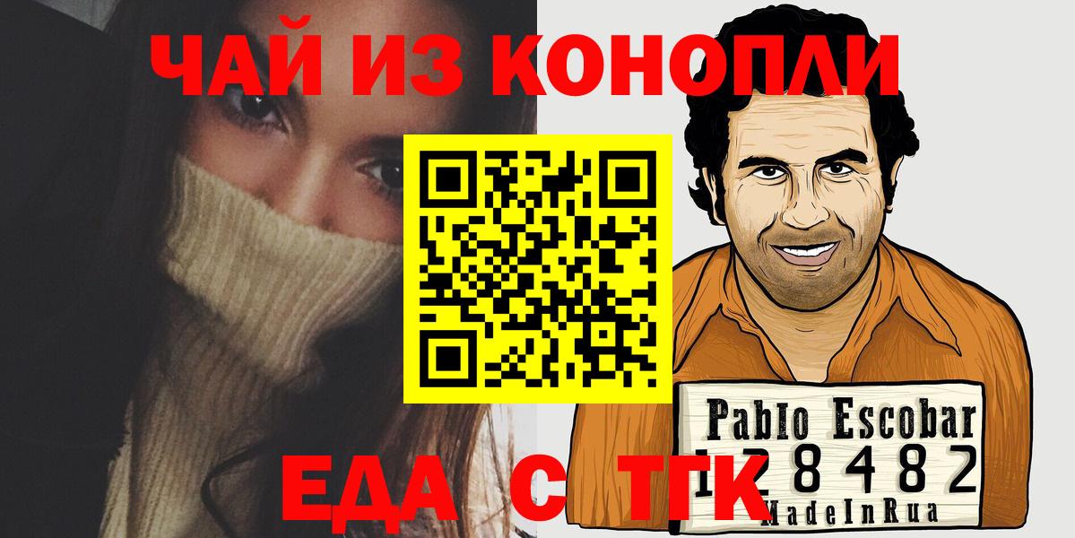 Урюпинск  Canna-Cookies конопля  Вход с VPN 
