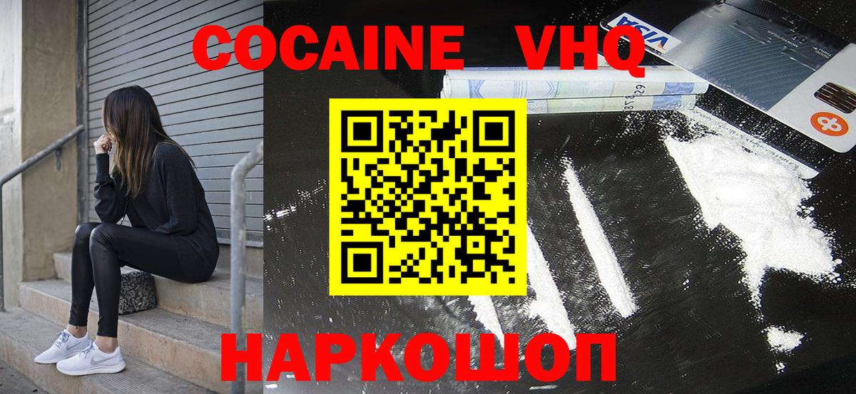 Cocaine  Вход с VPN  Урюпинск  Кокаин Columbia  Кокаин Колумбийский 