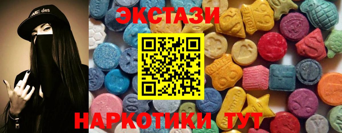 где купить   ЭКСТАЗИ ешки  Урюпинск  Вход с VPN  Ecstasy 250 мг  гидра ССЫЛКА  Ecstasy 