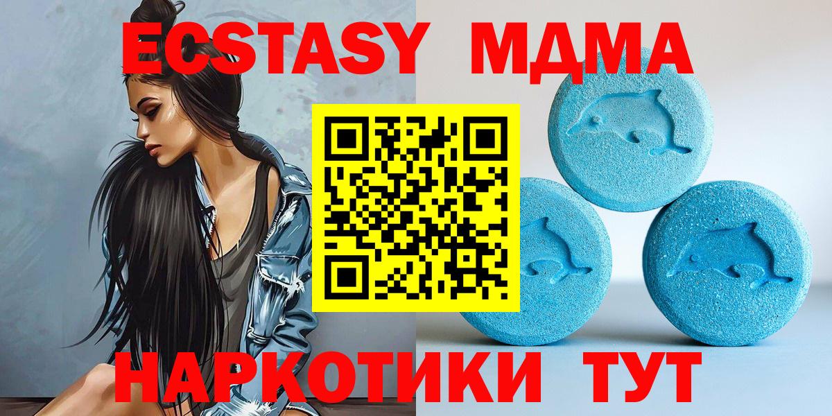 Экстази 99% Урюпинск