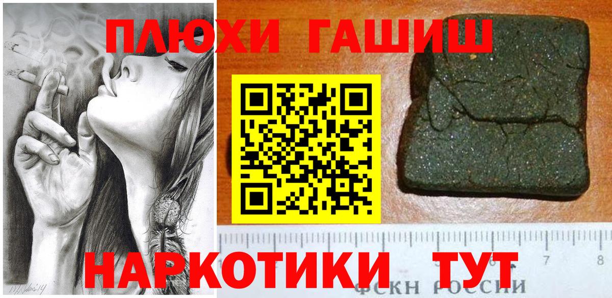 ГАШИШ убойный  Вход с VPN  Урюпинск  ГАШ убойный 