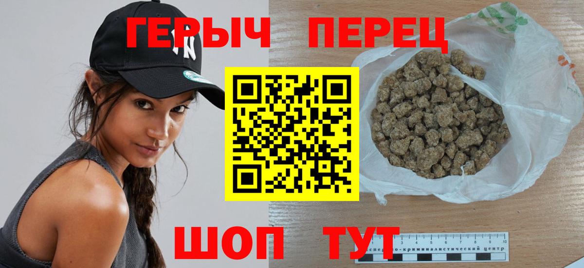ГЕРОИН хмурый  ГЕРОИН  Урюпинск  Вход с VPN 