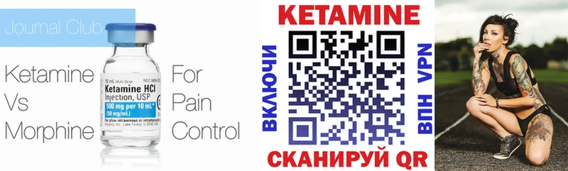 КЕТАМИН VHQ  Урюпинск 