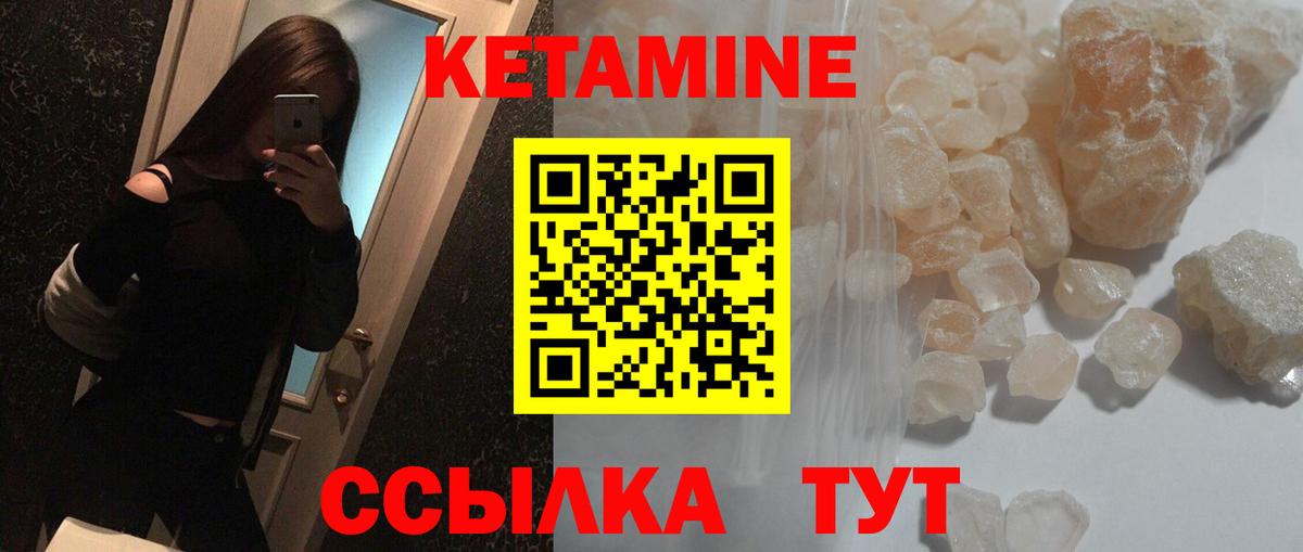 Кетамин VHQ  Вход с VPN  гидра ТОР  Урюпинск  Кетамин VHQ 