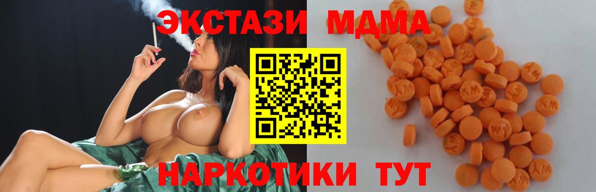 Урюпинск  MDMA кристаллы  МДМА  МДМА молли  Вход с VPN 