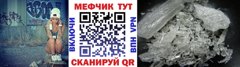Мефедрон mephedrone  где продают наркотики  площадка какой сайт  Урюпинск 
