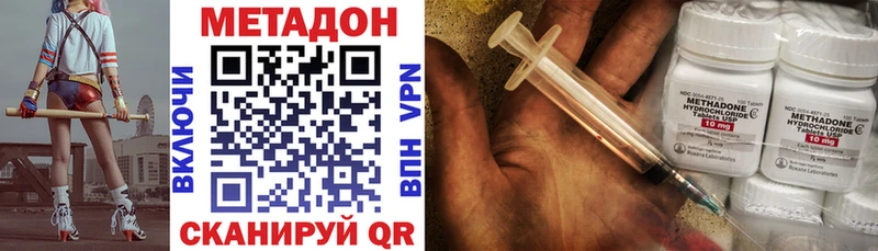 МЕТАДОН белоснежный  Урюпинск 