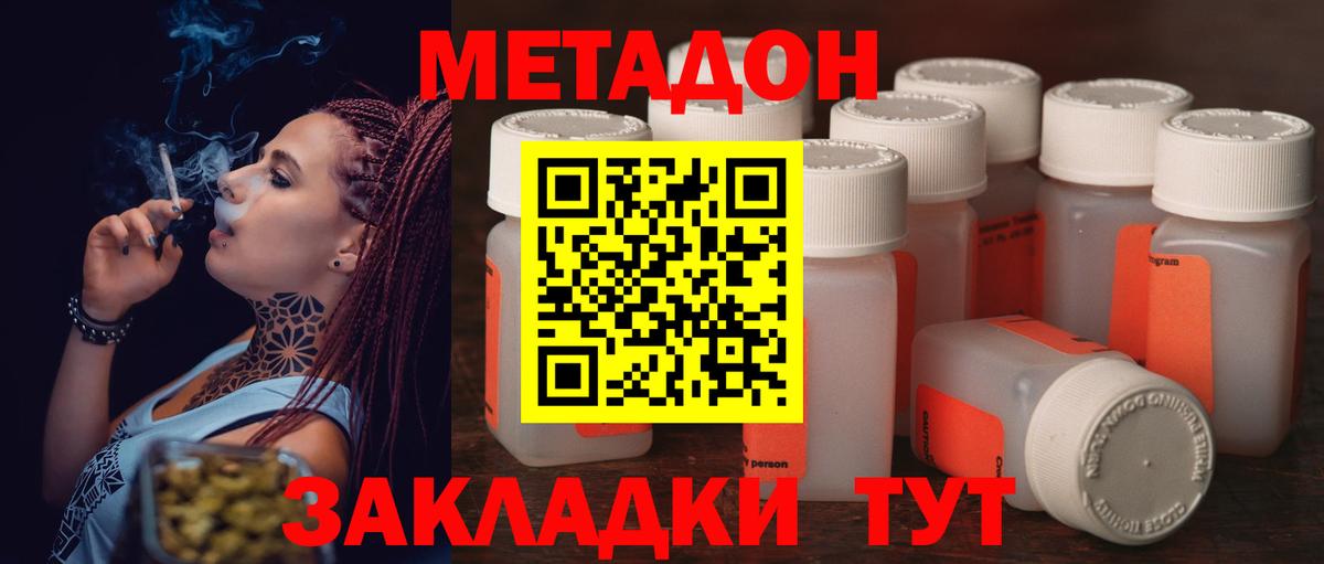 Метадон белоснежный  Вход с VPN  Метадон methadone  Урюпинск 
