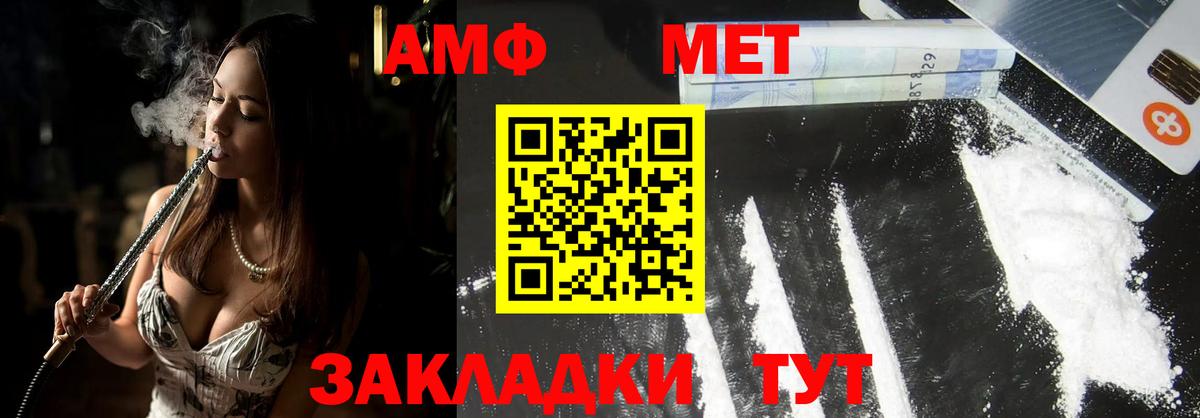 Метамфетамин  МЕТАМФЕТАМИН мет  Вход с VPN  Урюпинск  МЕТАМФЕТАМИН мет 