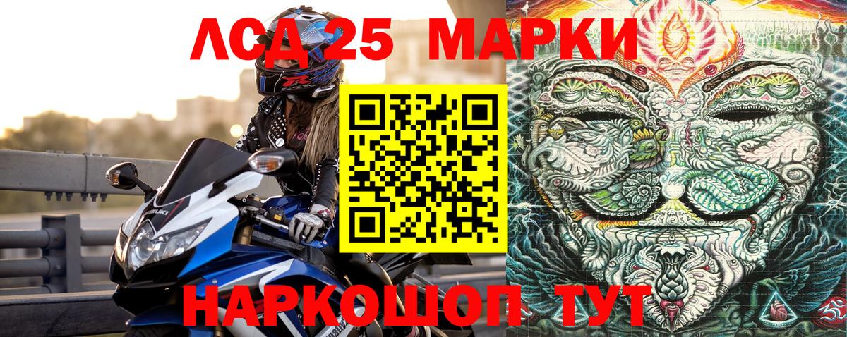 Наркотические марки 1,5мг  Вход с VPN  Урюпинск 