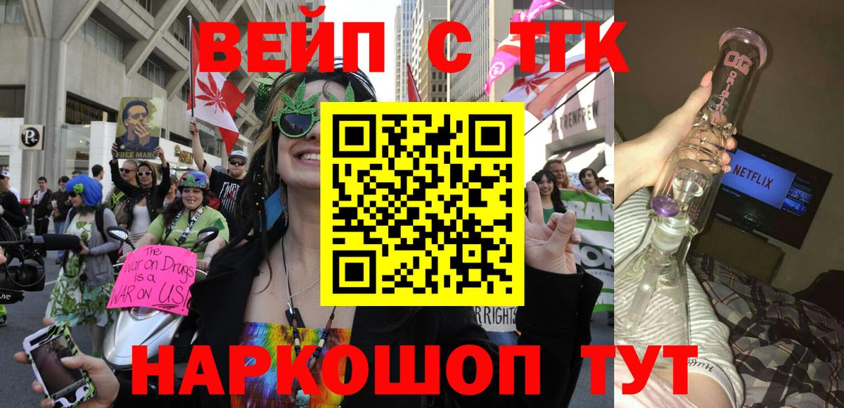 Дистиллят ТГК концентрат  ТГК вейп с тгк  Вход с VPN  Урюпинск 