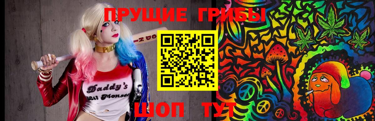 Псилоцибиновые грибы Magic Shrooms Урюпинск